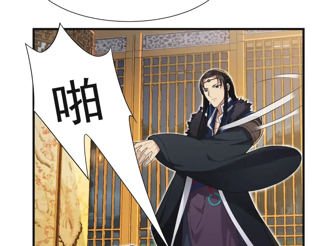 狂女重生：纨绔七皇妃 第97话 慕容馨儿 第13页