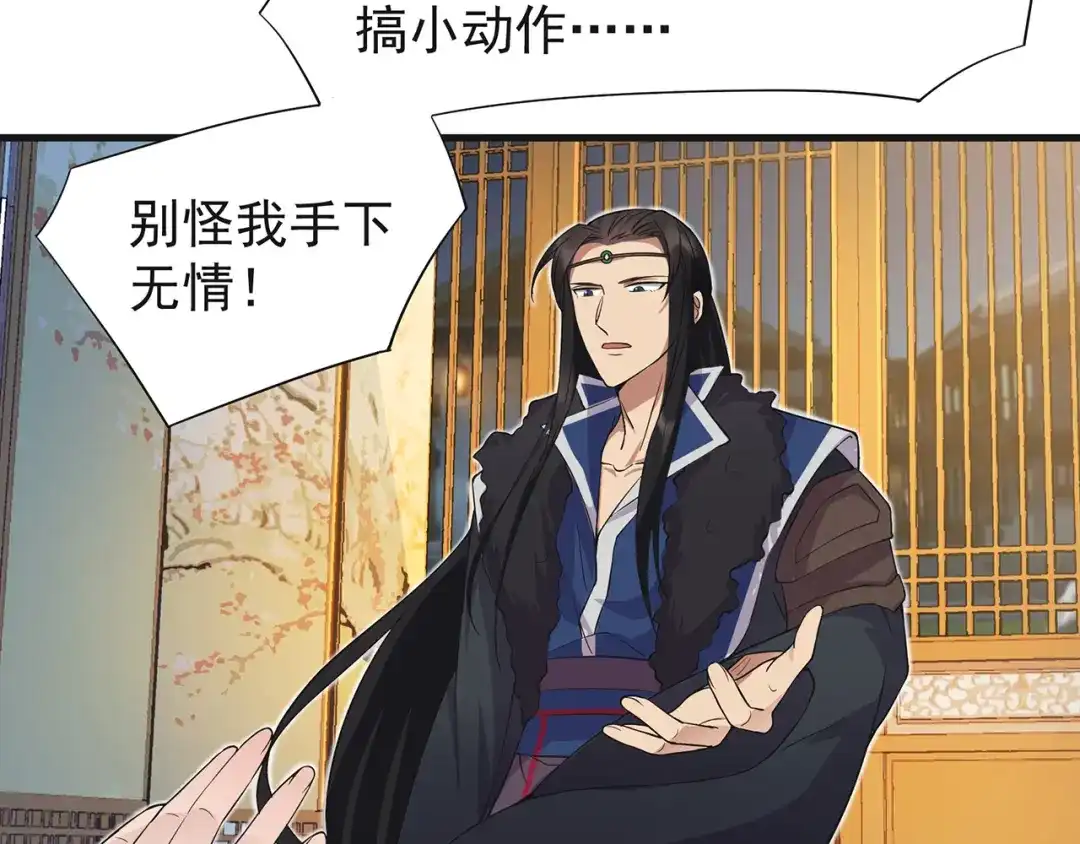 狂女重生：纨绔七皇妃 第97话 慕容馨儿 第30页