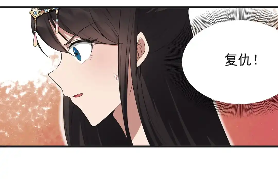 狂女重生：纨绔七皇妃 第97话 慕容馨儿 第66页
