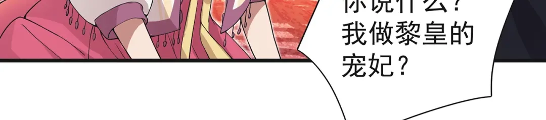 狂女重生：纨绔七皇妃 第97话 慕容馨儿 第39页