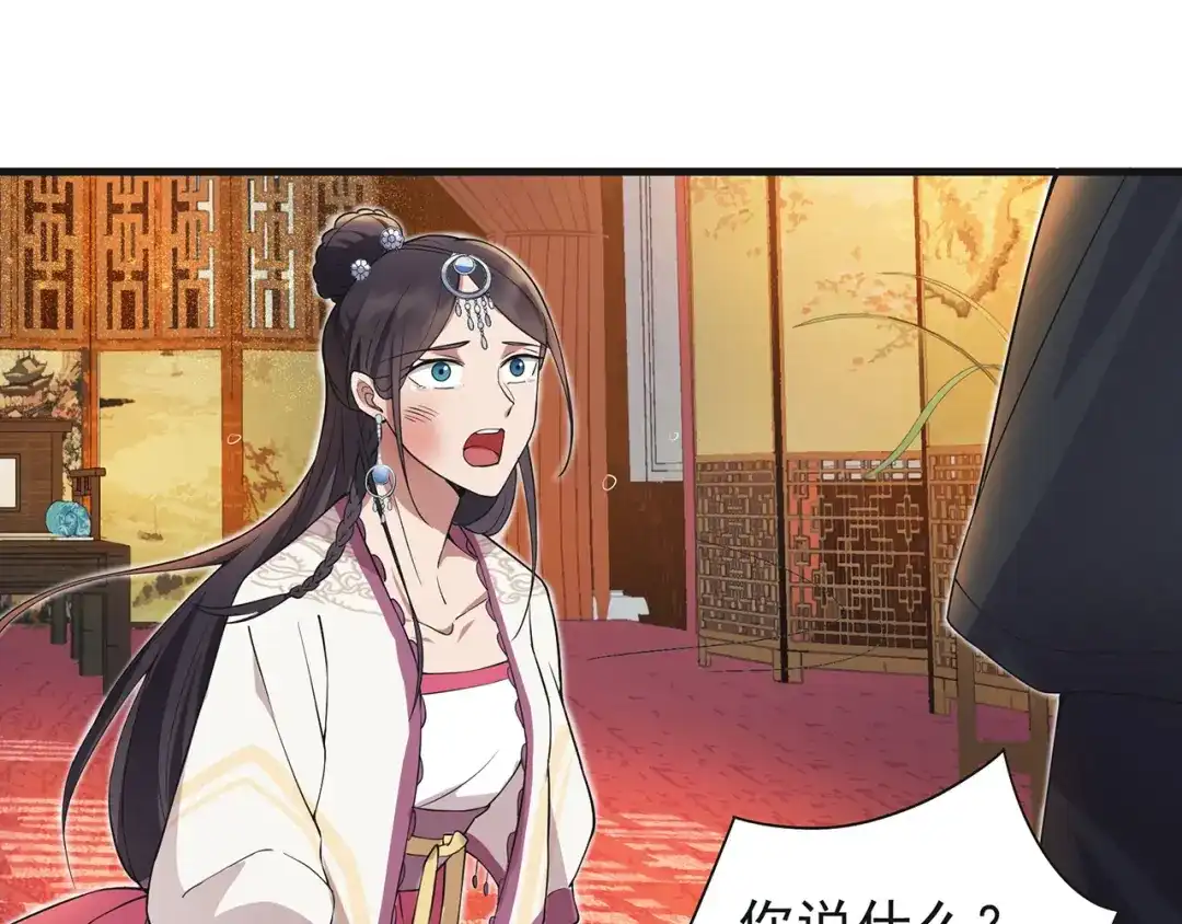 狂女重生：纨绔七皇妃 第97话 慕容馨儿 第38页