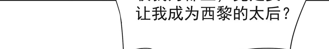 狂女重生：纨绔七皇妃 第97话 慕容馨儿 第47页
