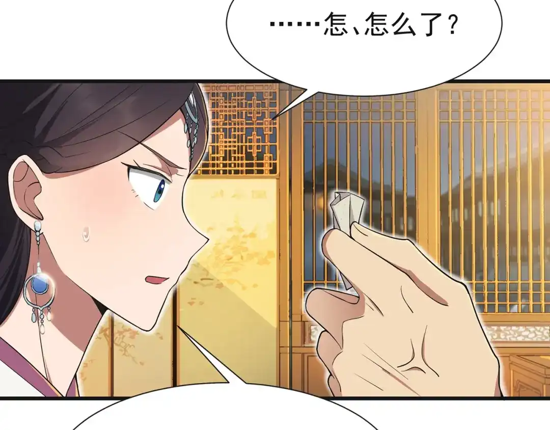狂女重生：纨绔七皇妃 第97话 慕容馨儿 第11页