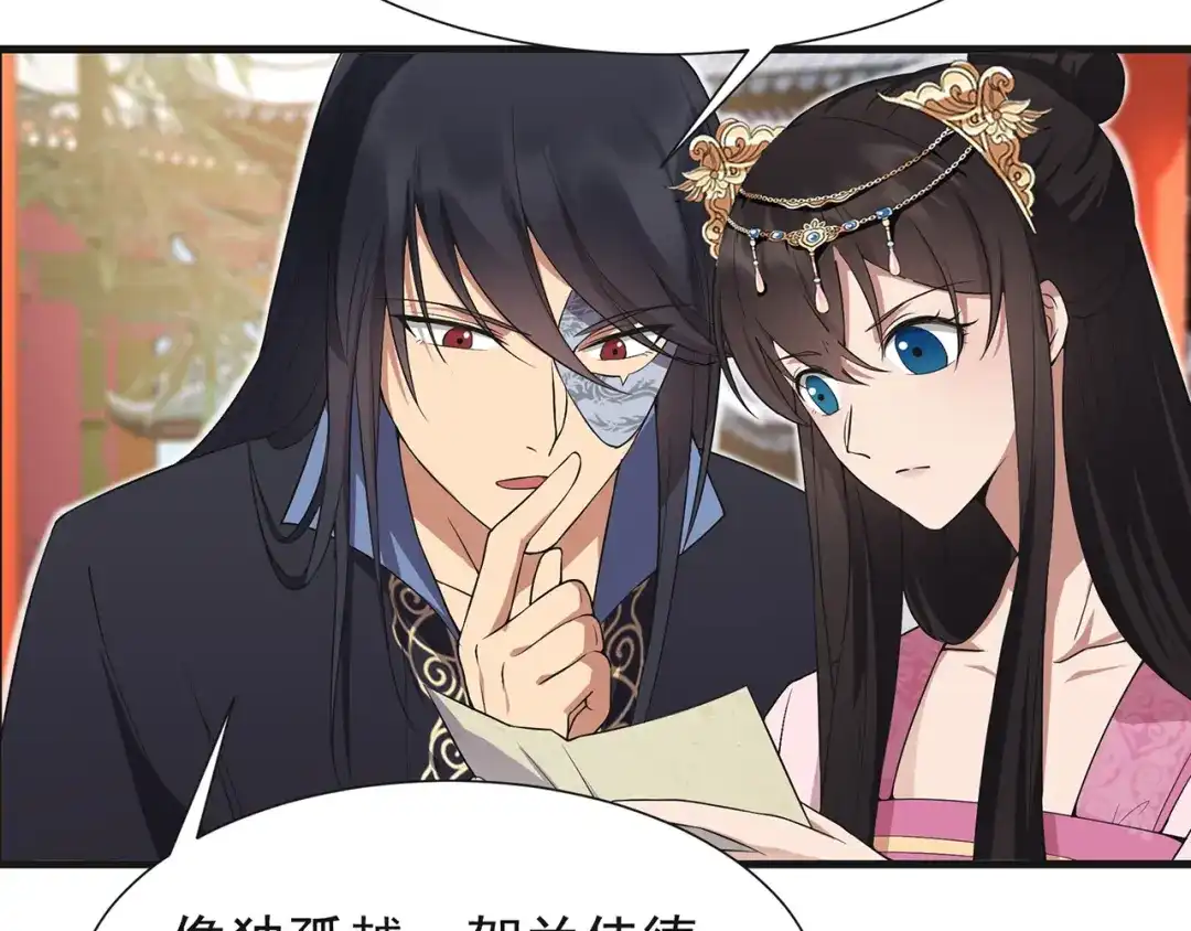 狂女重生：纨绔七皇妃 第97话 慕容馨儿 第57页