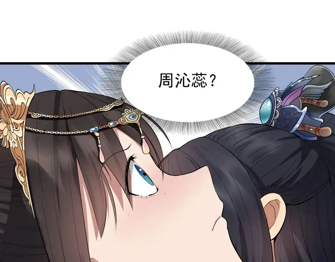 狂女重生：纨绔七皇妃 第98话 王爷的醋意 第14页