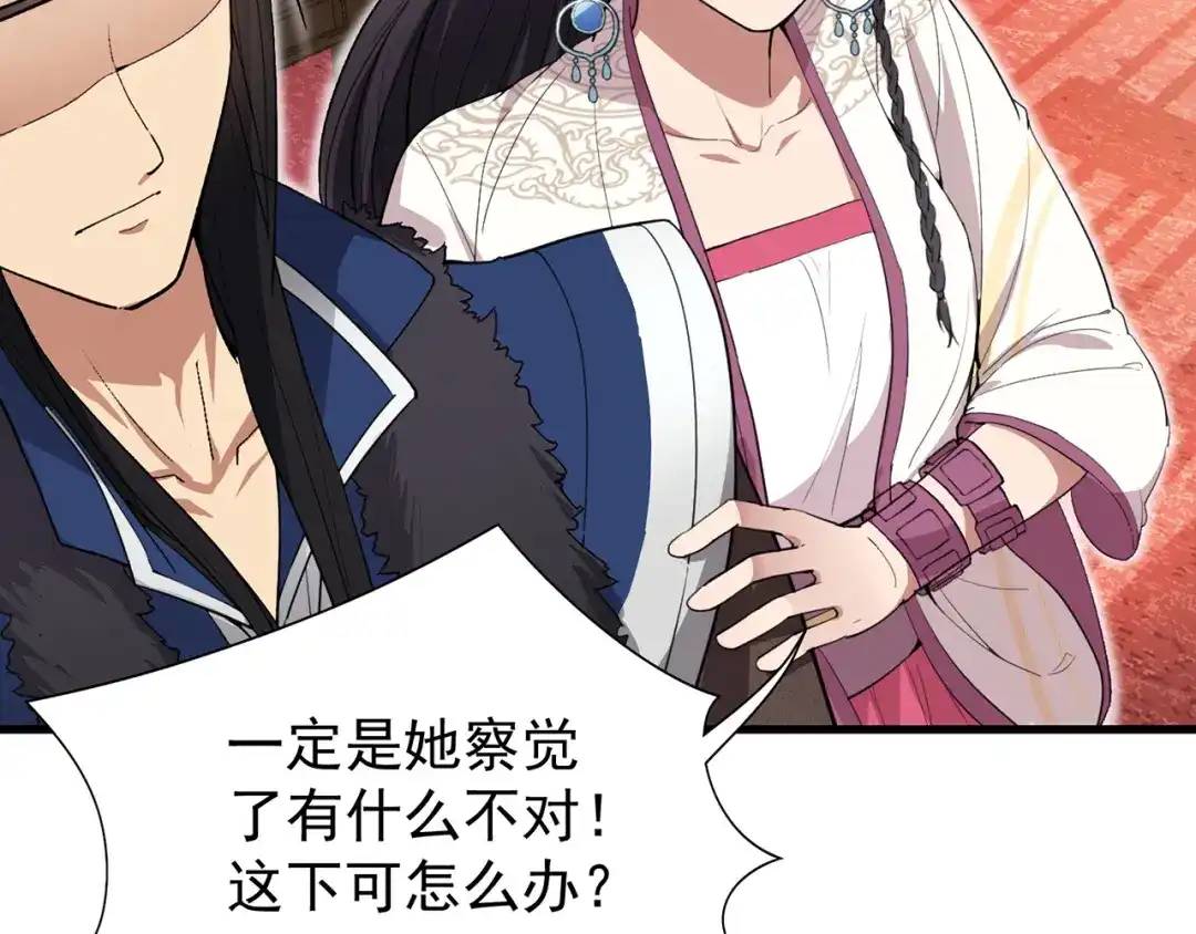 狂女重生：纨绔七皇妃 第98话 王爷的醋意 第60页