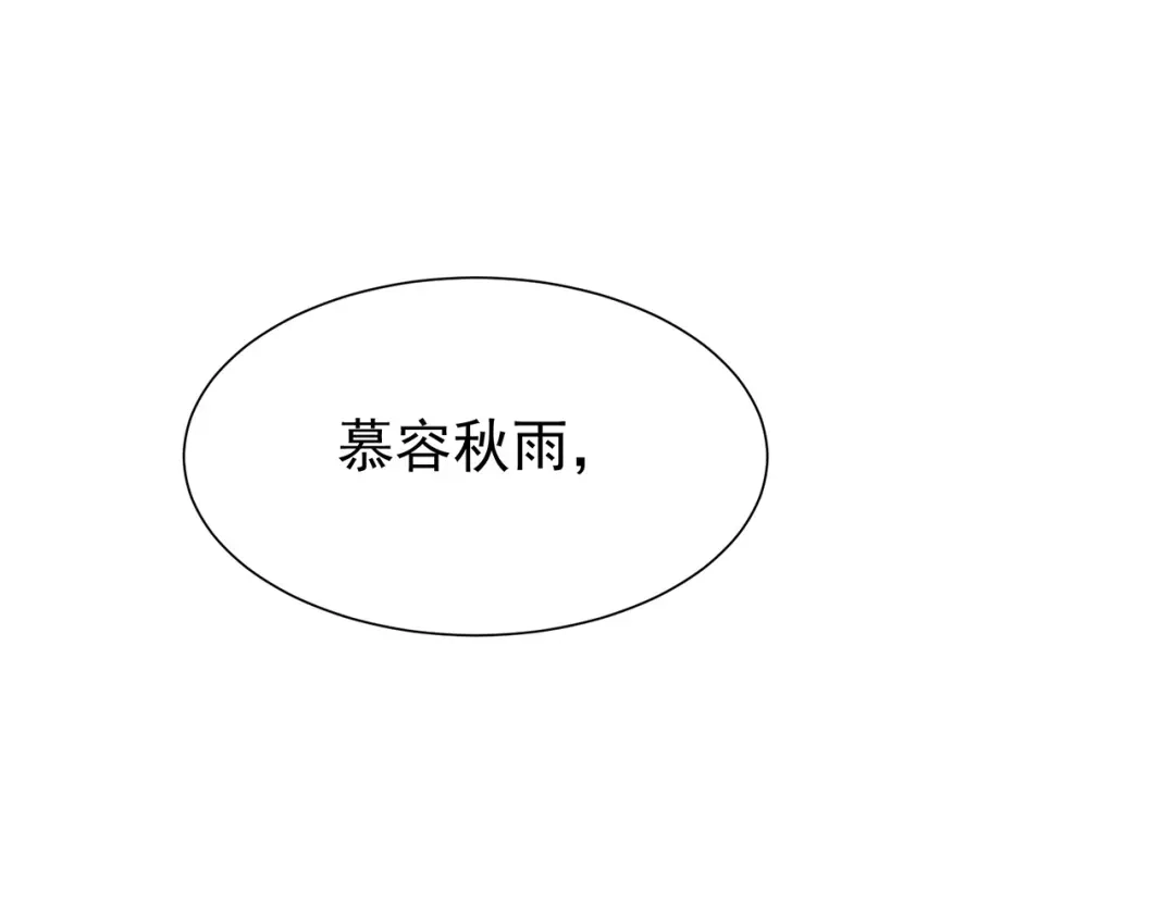 狂女重生：纨绔七皇妃 第98话 王爷的醋意 第18页