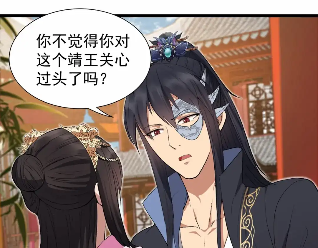 狂女重生：纨绔七皇妃 第98话 王爷的醋意 第20页