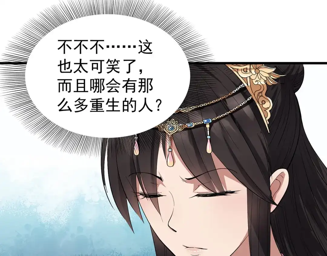 狂女重生：纨绔七皇妃 第98话 王爷的醋意 第5页