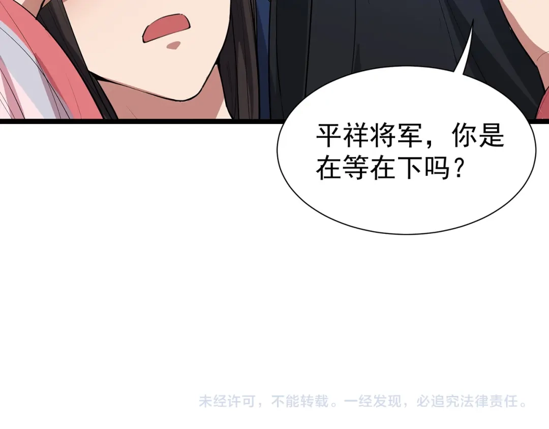狂女重生：纨绔七皇妃 第98话 王爷的醋意 第89页
