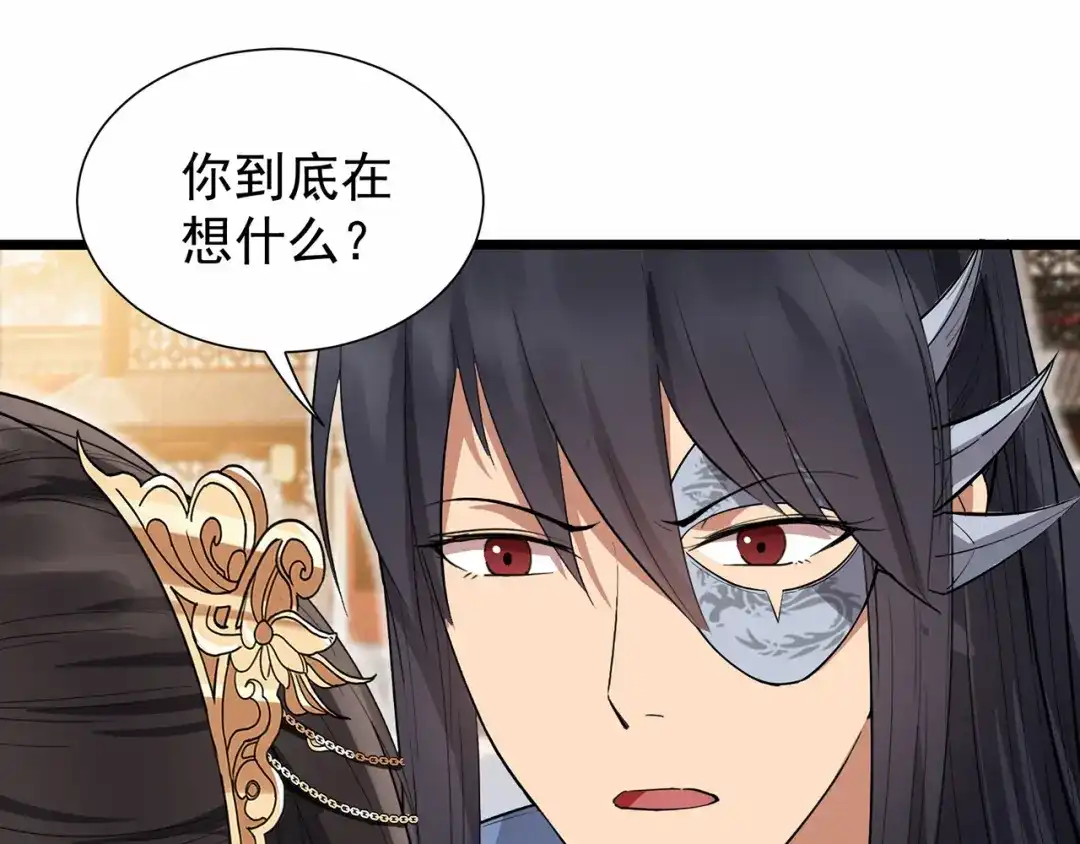 狂女重生：纨绔七皇妃 第98话 王爷的醋意 第25页