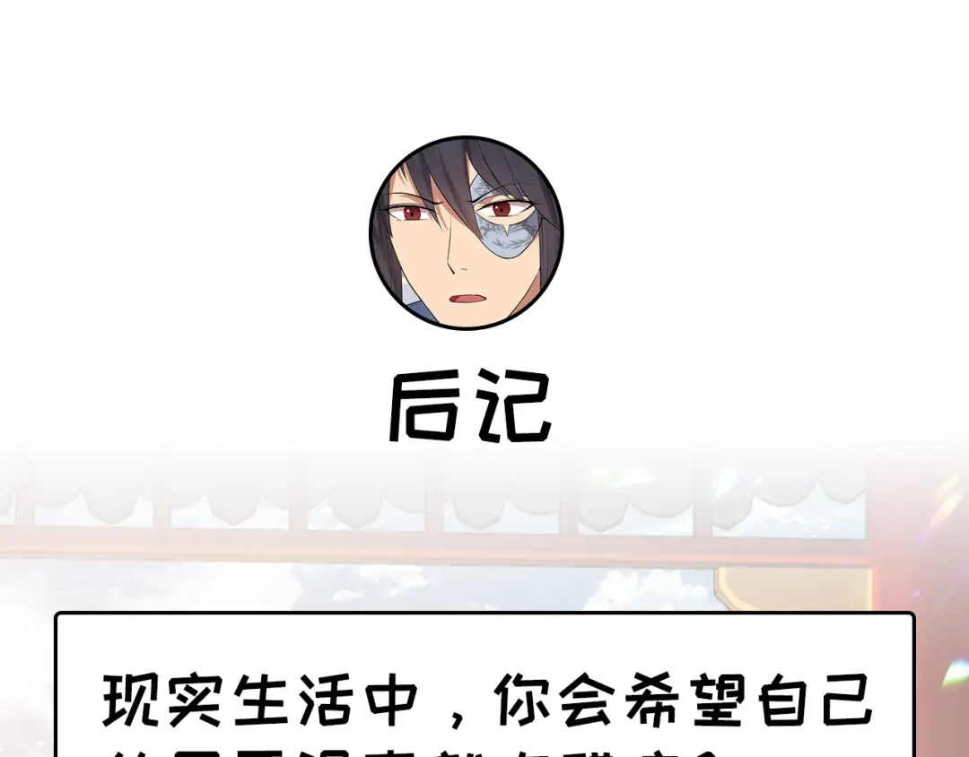 狂女重生：纨绔七皇妃 第98话 王爷的醋意 第91页