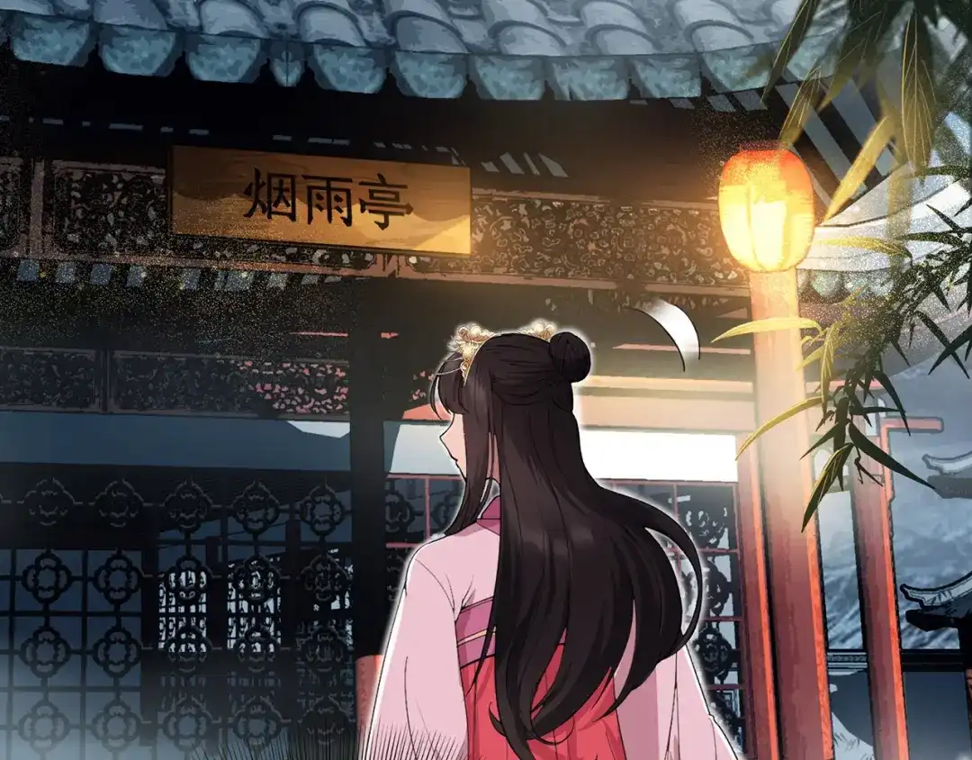 狂女重生：纨绔七皇妃 第98话 王爷的醋意 第73页