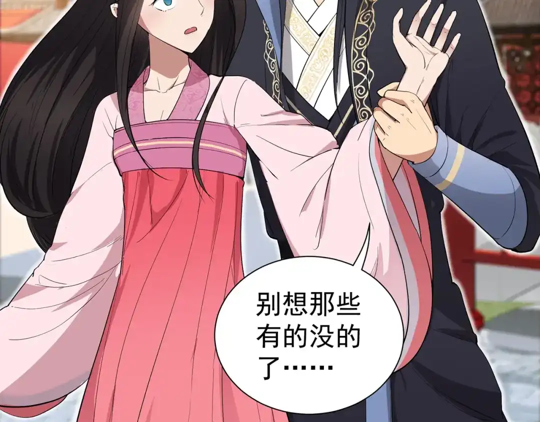 狂女重生：纨绔七皇妃 第98话 王爷的醋意 第8页