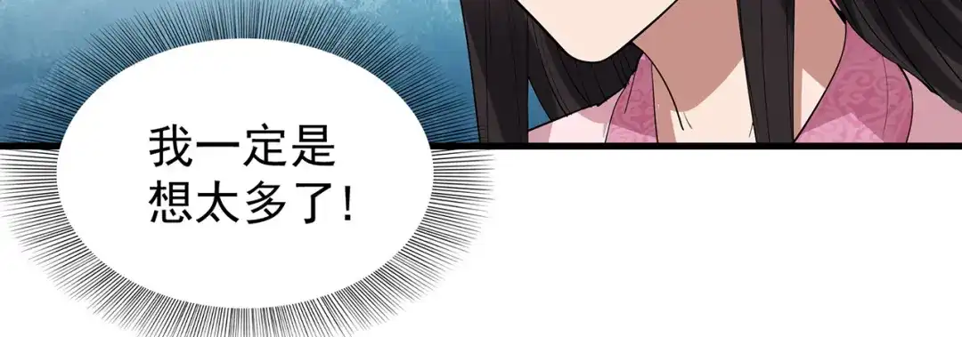 狂女重生：纨绔七皇妃 第98话 王爷的醋意 第6页