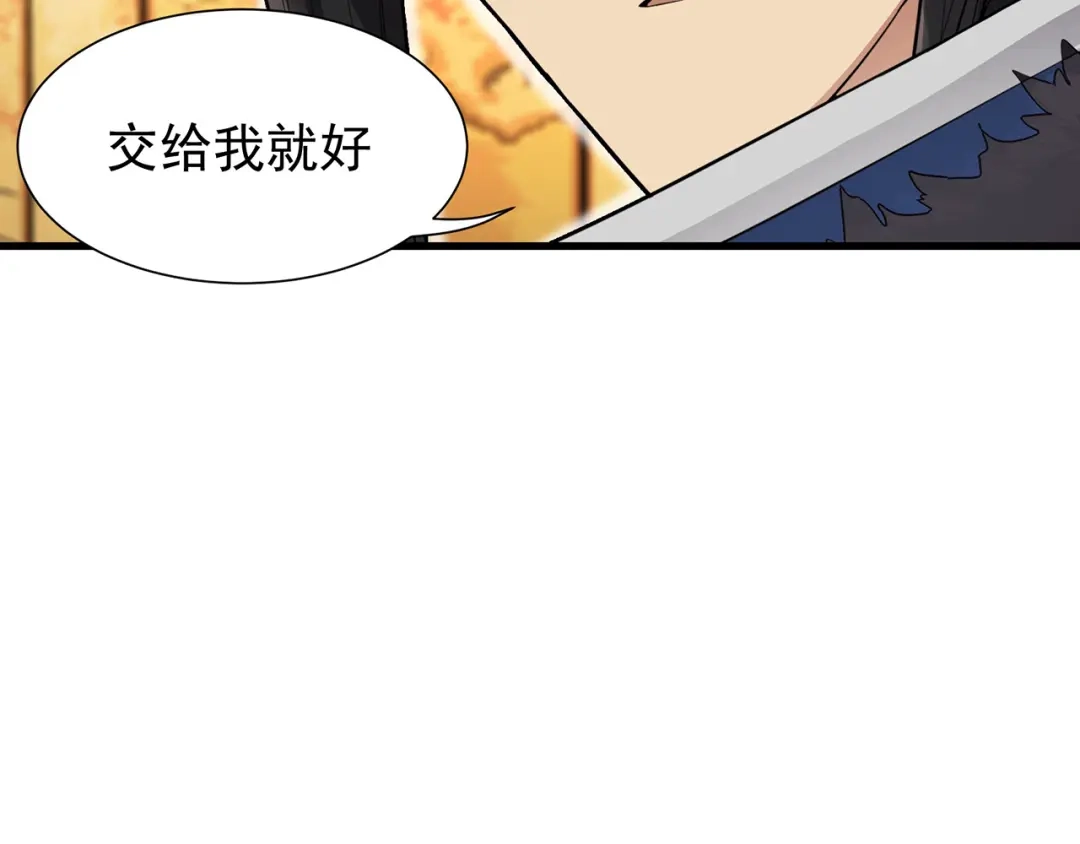 狂女重生：纨绔七皇妃 第98话 王爷的醋意 第67页