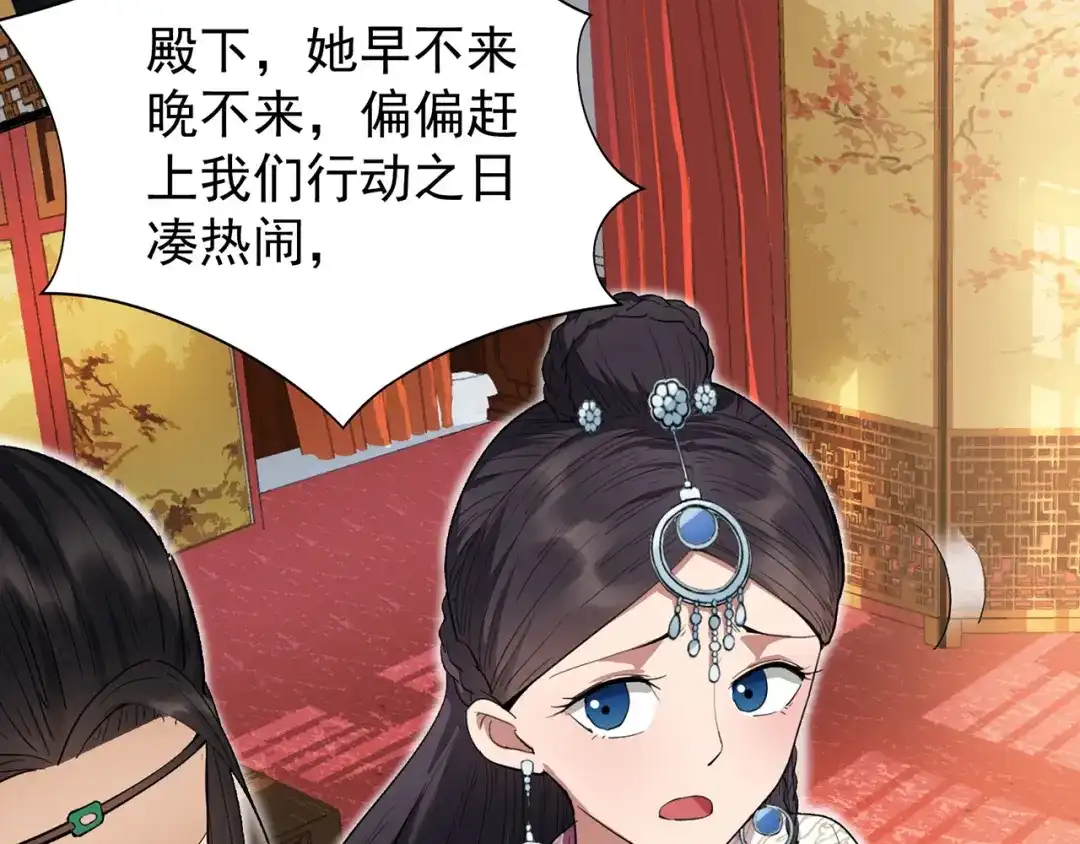 狂女重生：纨绔七皇妃 第98话 王爷的醋意 第59页