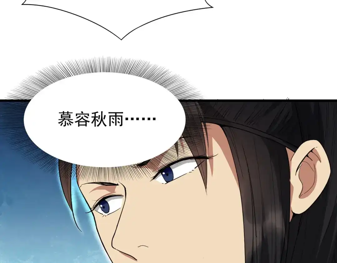 狂女重生：纨绔七皇妃 第98话 王爷的醋意 第62页