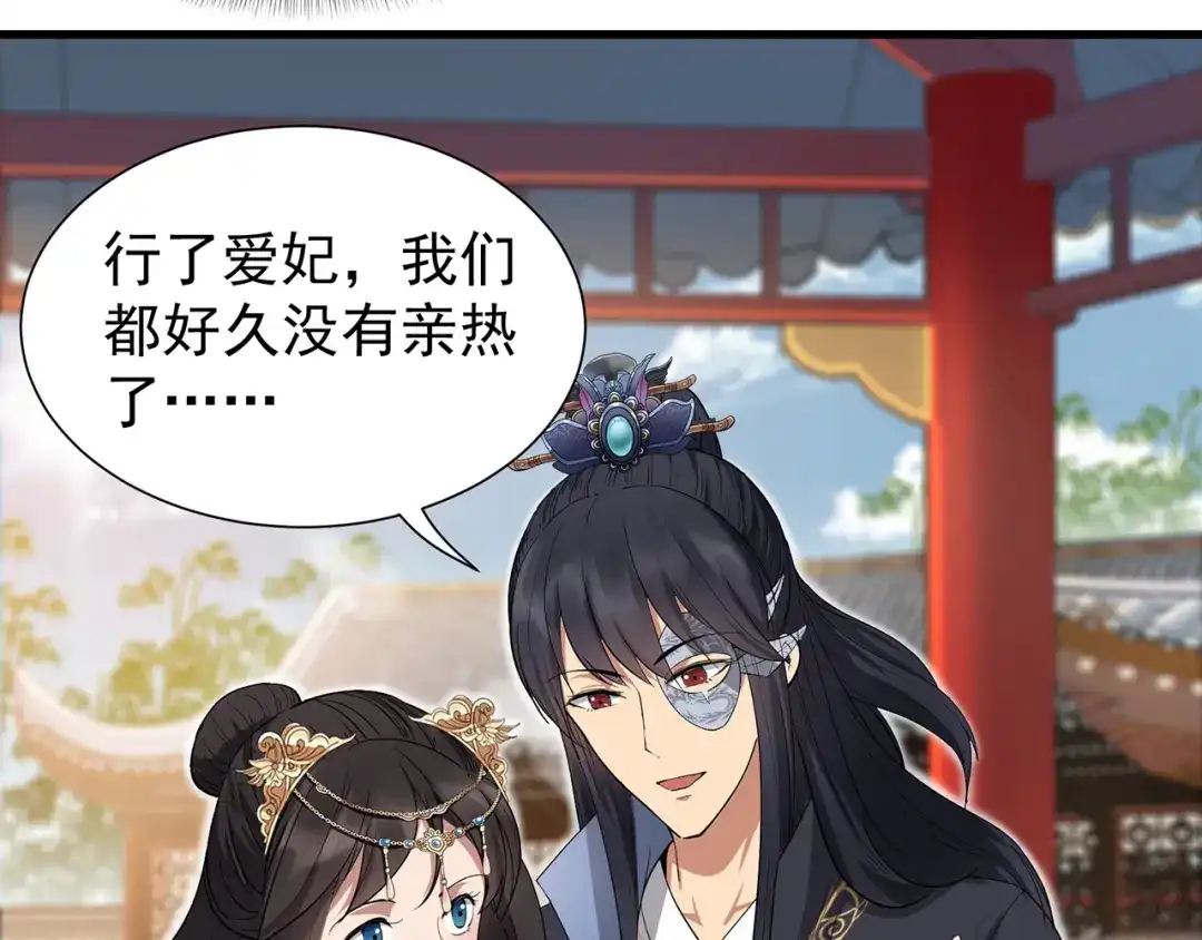狂女重生：纨绔七皇妃 第98话 王爷的醋意 第7页