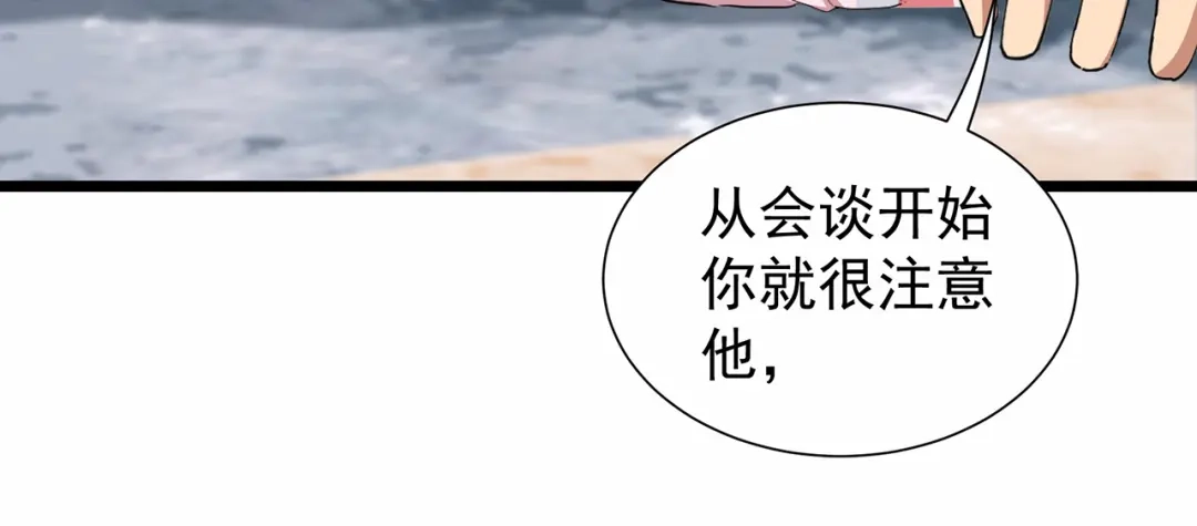 狂女重生：纨绔七皇妃 第98话 王爷的醋意 第22页