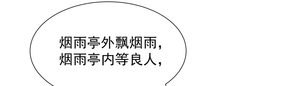 狂女重生：纨绔七皇妃 第98话 王爷的醋意 第87页