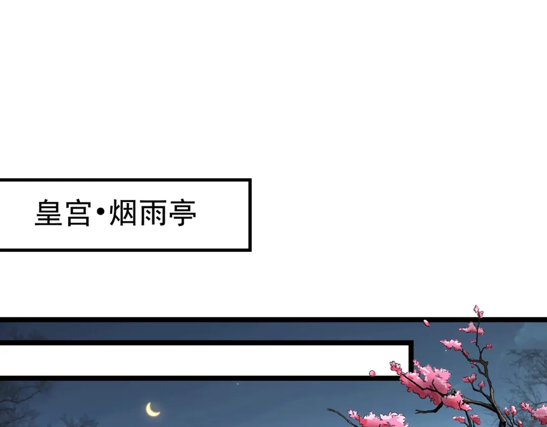 狂女重生：纨绔七皇妃 第98话 王爷的醋意 第69页