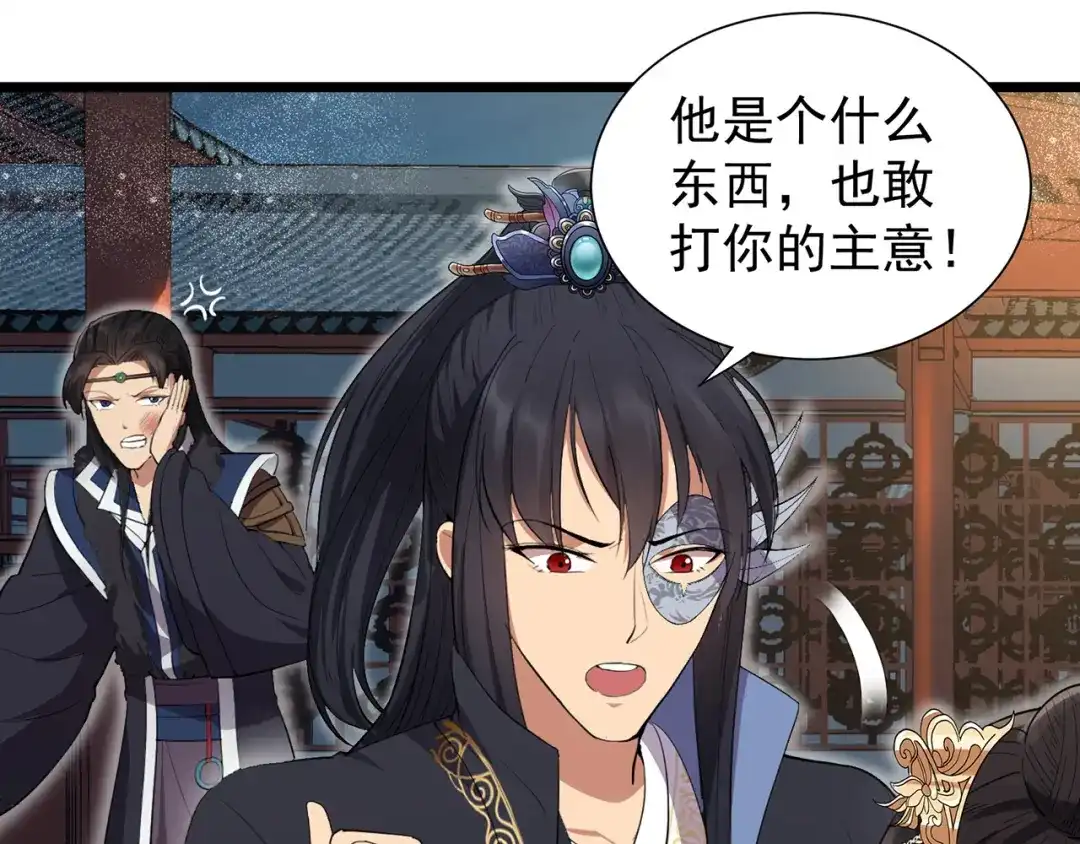 狂女重生：纨绔七皇妃 第99话 红杏出墙 第36页