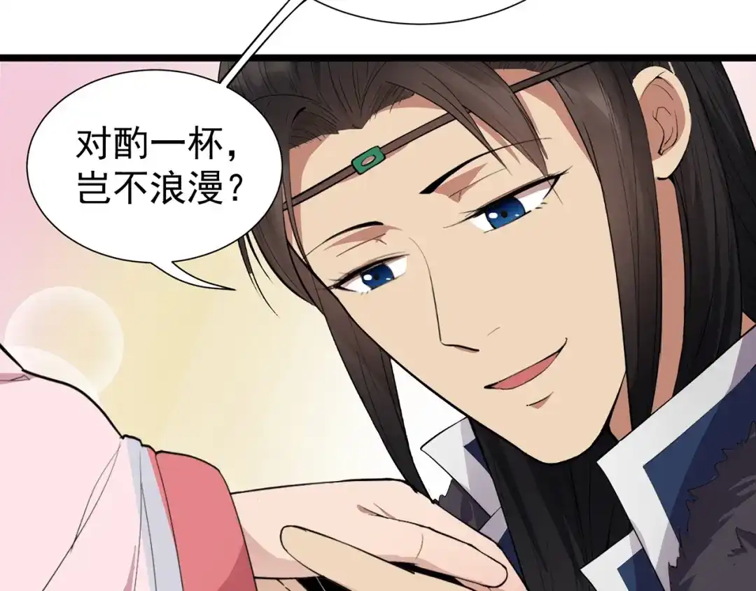 狂女重生：纨绔七皇妃 第99话 红杏出墙 第17页