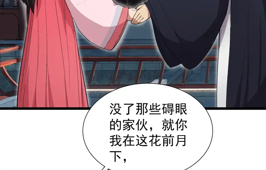 狂女重生：纨绔七皇妃 第99话 红杏出墙 第16页