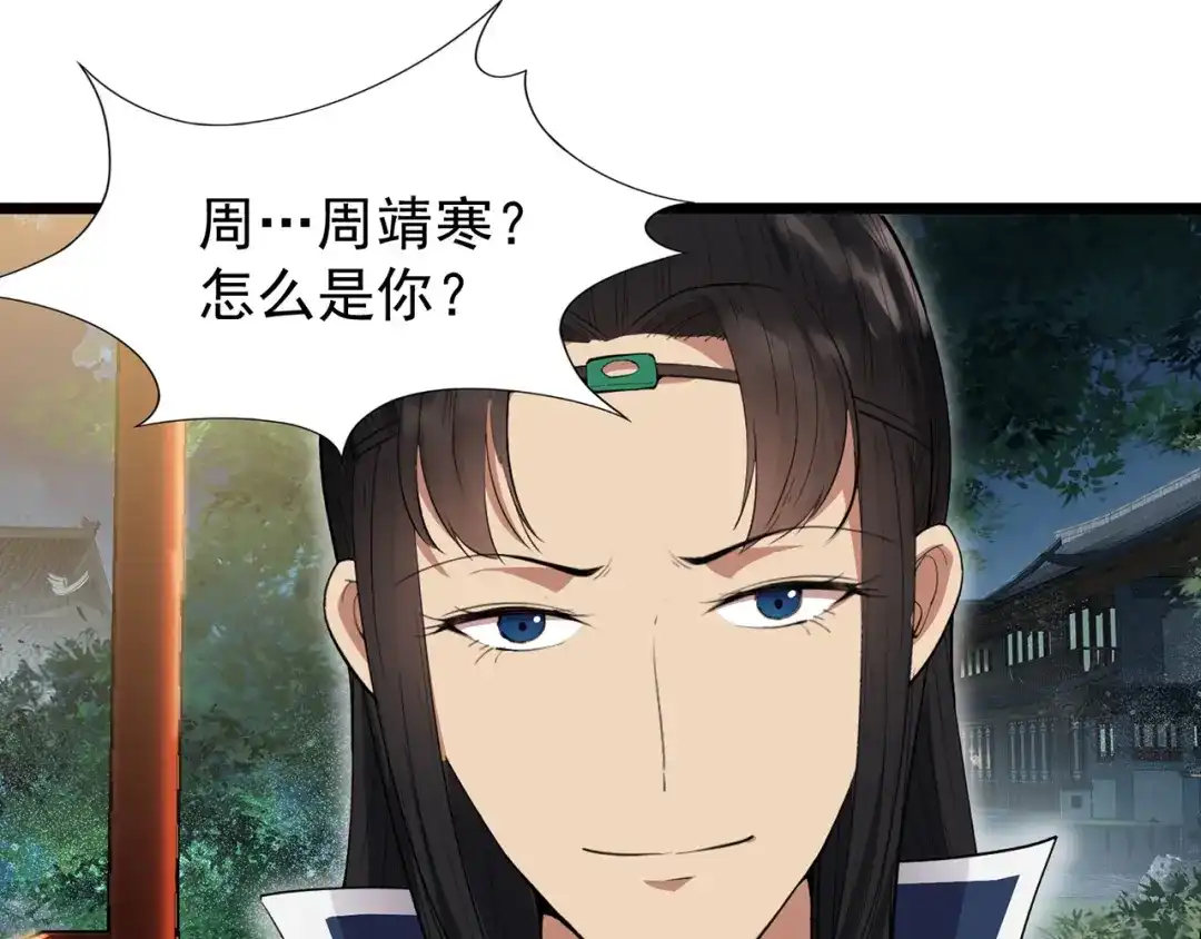 狂女重生：纨绔七皇妃 第99话 红杏出墙 第11页