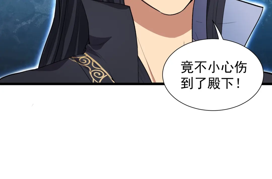 狂女重生：纨绔七皇妃 第99话 红杏出墙 第30页