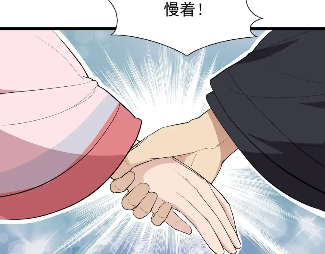 狂女重生：纨绔七皇妃 第99话 红杏出墙 第53页