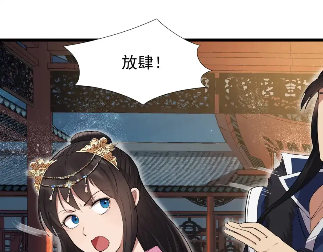 狂女重生：纨绔七皇妃 第99话 红杏出墙 第5页