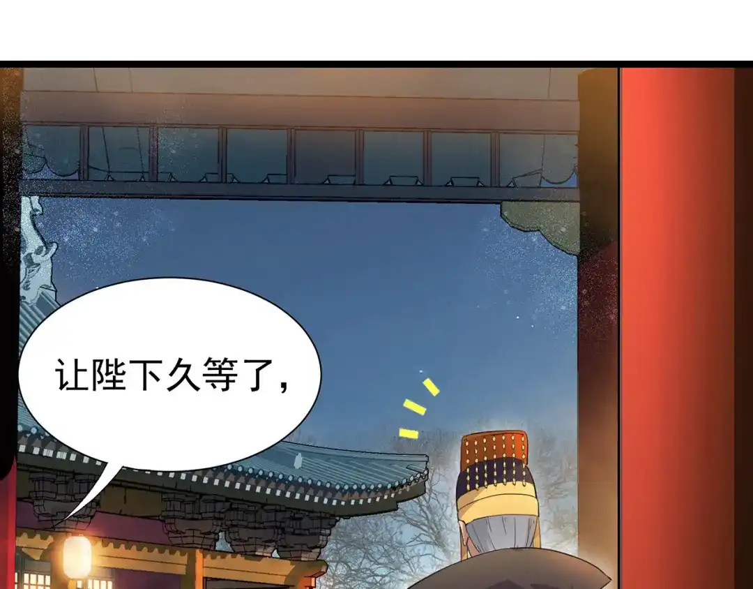 狂女重生：纨绔七皇妃 第99话 红杏出墙 第66页