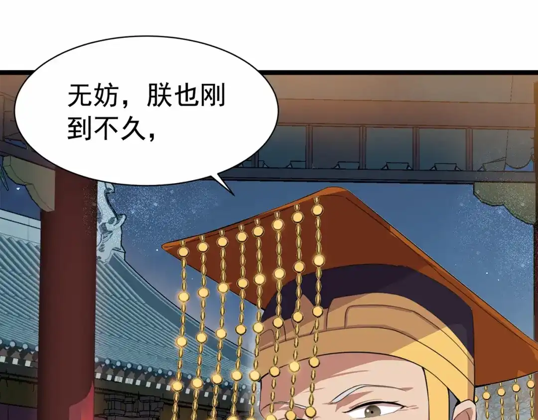 狂女重生：纨绔七皇妃 第99话 红杏出墙 第71页
