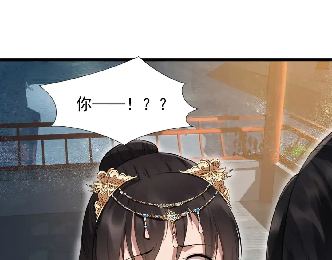 狂女重生：纨绔七皇妃 第99话 红杏出墙 第8页