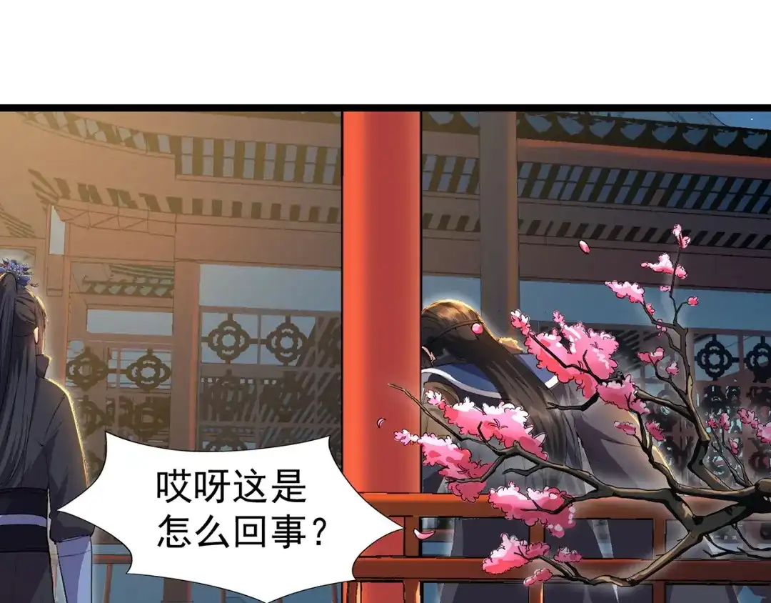 狂女重生：纨绔七皇妃 第99话 红杏出墙 第40页