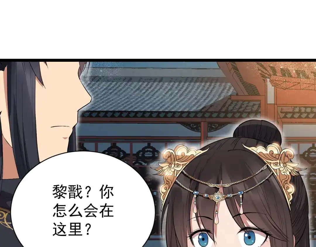 狂女重生：纨绔七皇妃 第99话 红杏出墙 第31页
