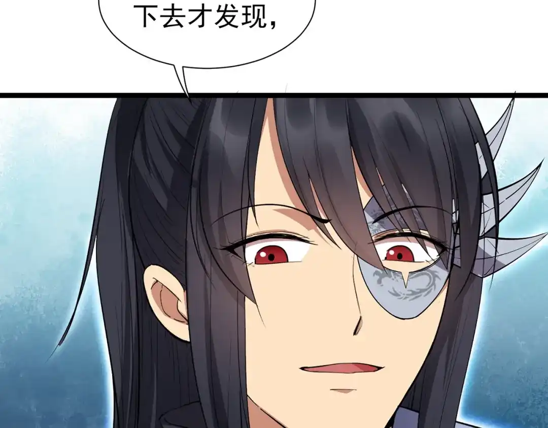 狂女重生：纨绔七皇妃 第99话 红杏出墙 第29页