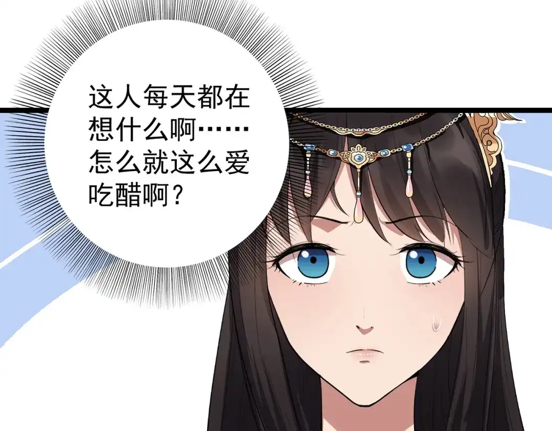 狂女重生：纨绔七皇妃 第99话 红杏出墙 第38页