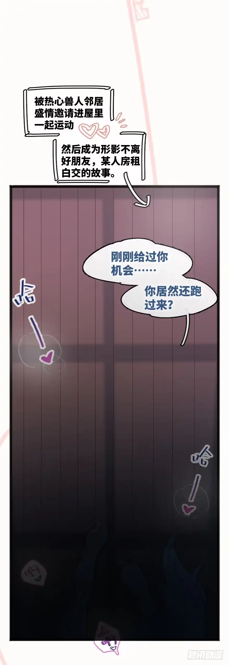 《狂犬》预告 第7页
