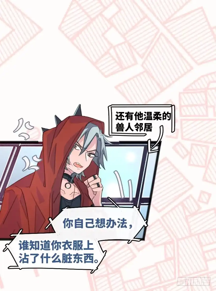 《狂犬》预告 第3页