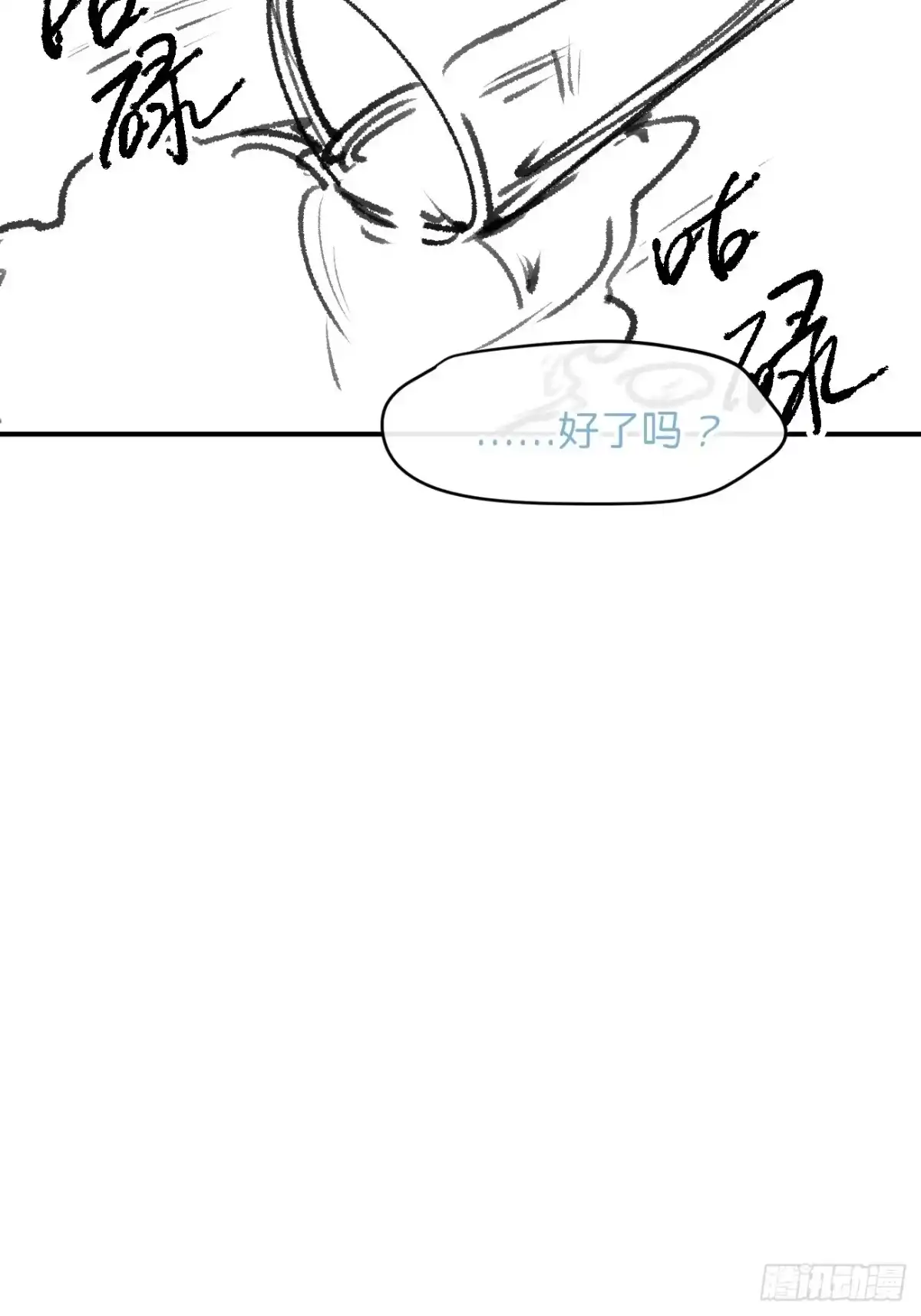 《狂犬》信息素？ 第22页