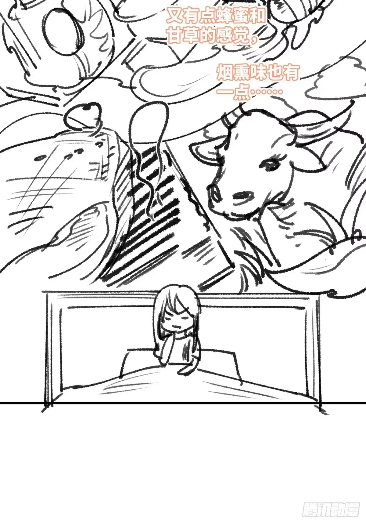 《狂犬》信息素？ 第58页