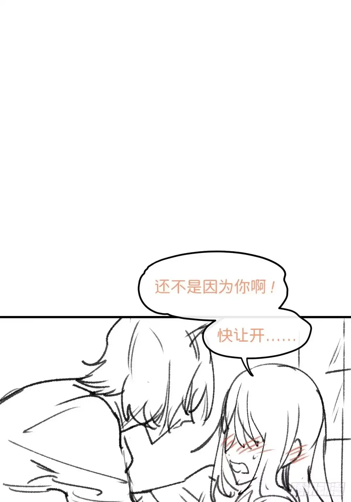 《狂犬》信息素？ 第30页