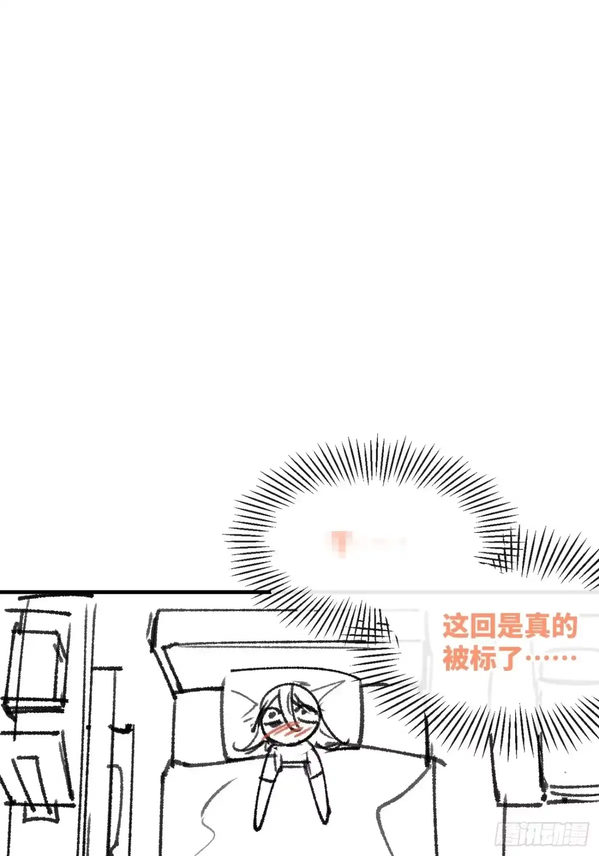 《狂犬》信息素？ 第39页
