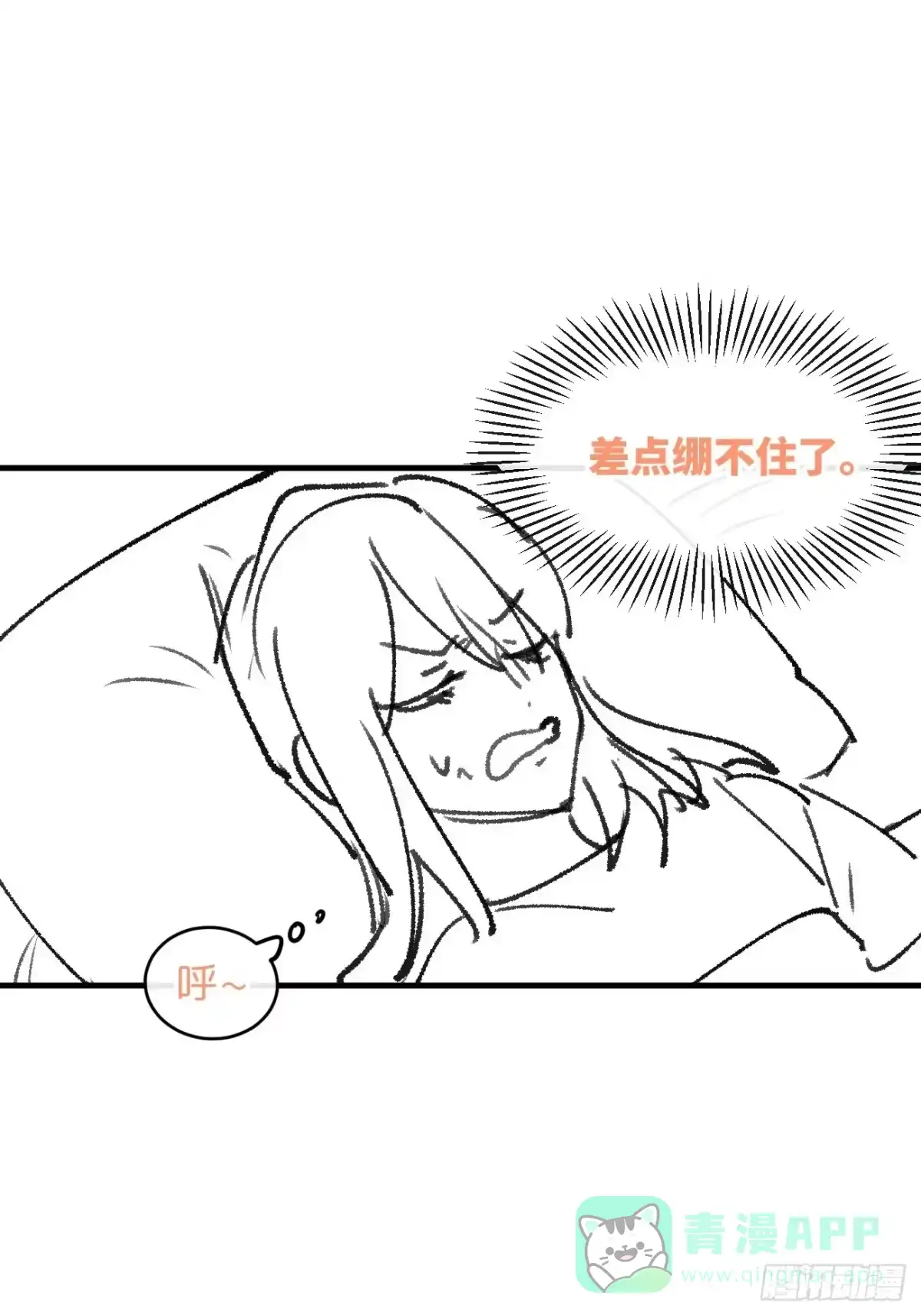 《狂犬》信息素？ 第46页