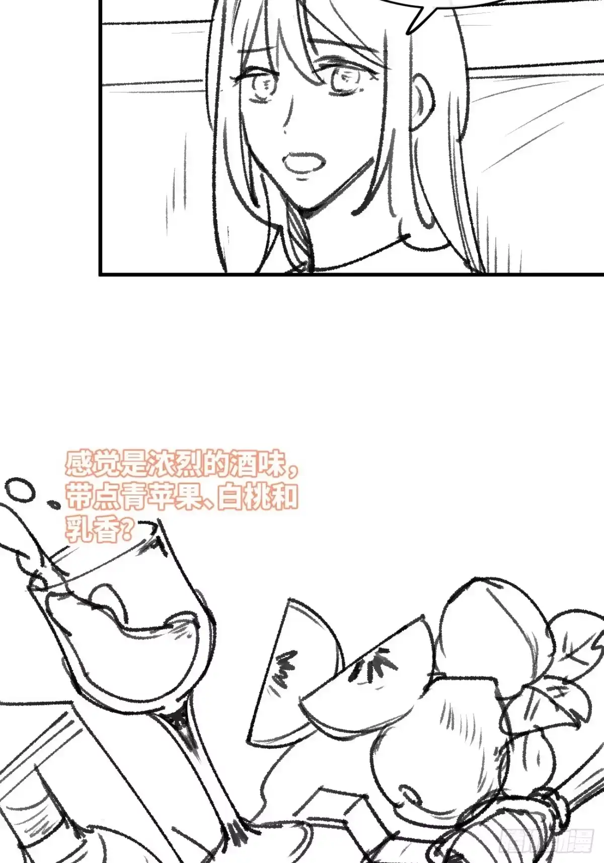 《狂犬》信息素？ 第57页