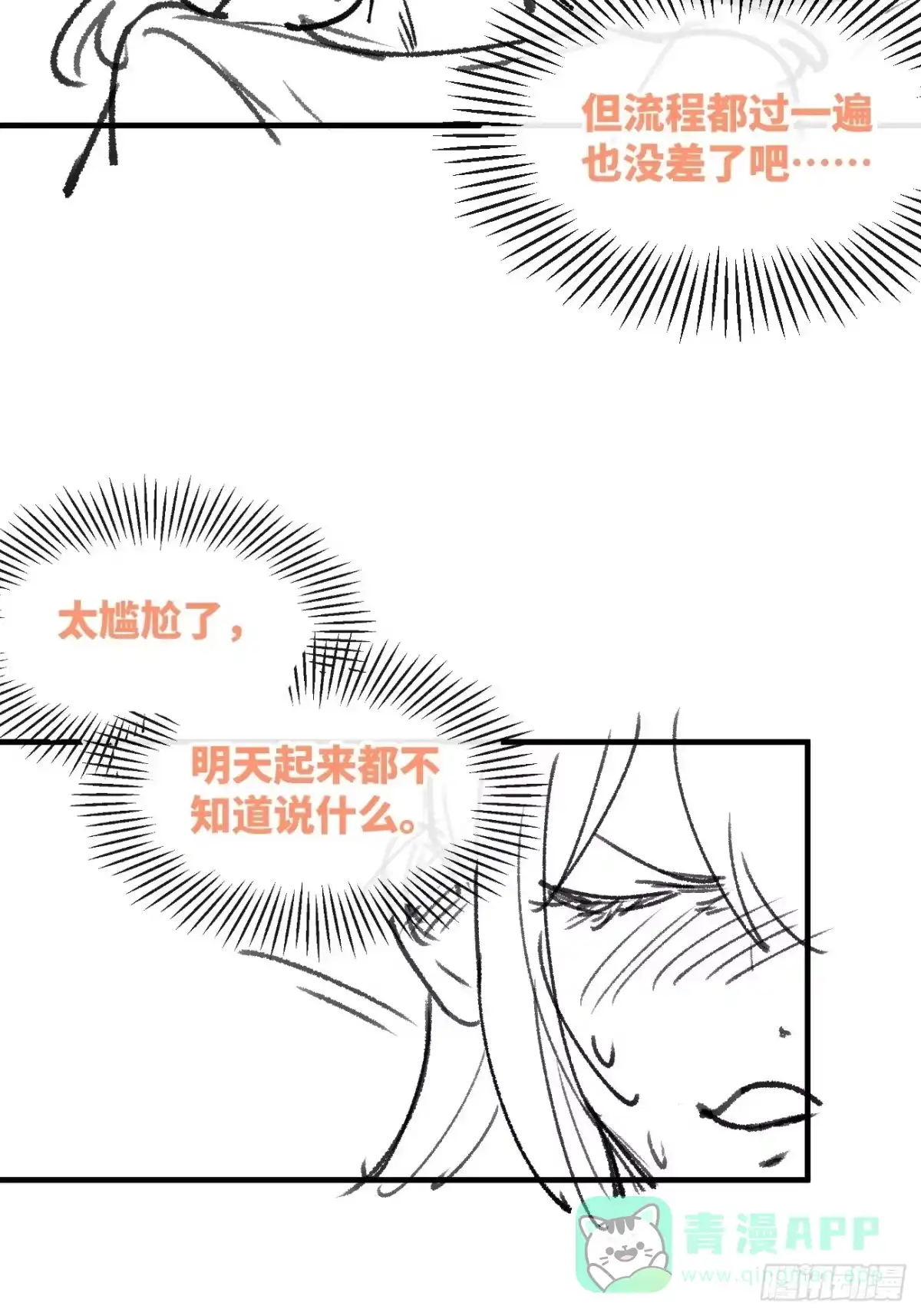 《狂犬》信息素？ 第41页