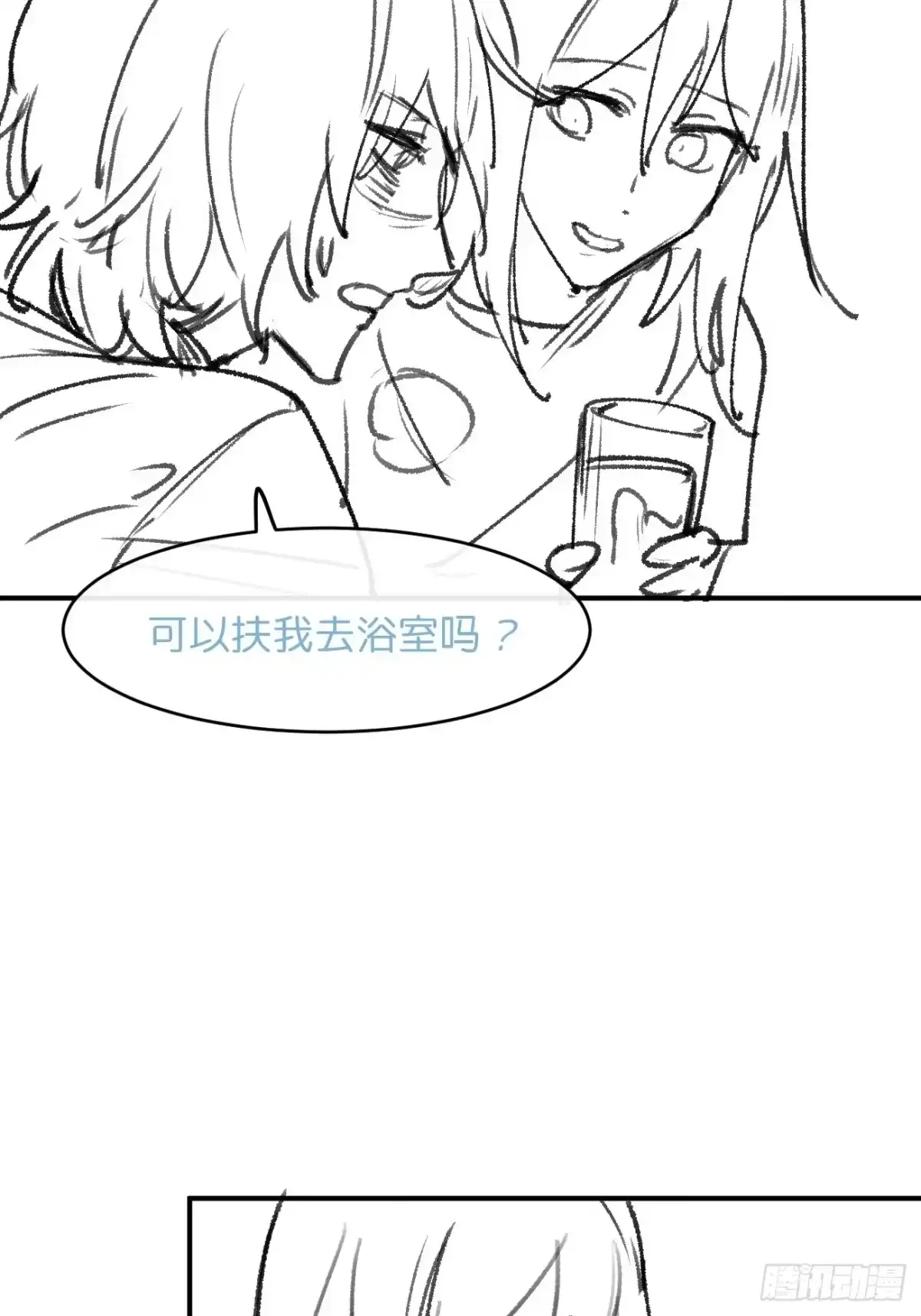 《狂犬》信息素？ 第18页